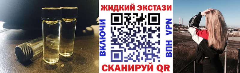 БУТИРАТ жидкий экстази  Приморск 