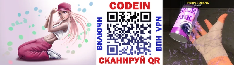 Кодеиновый сироп Lean напиток Lean (лин)  Приморск 