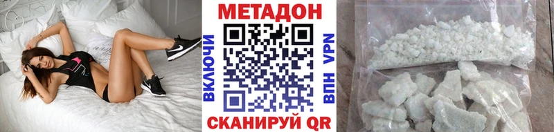 Метадон кристалл  Приморск 