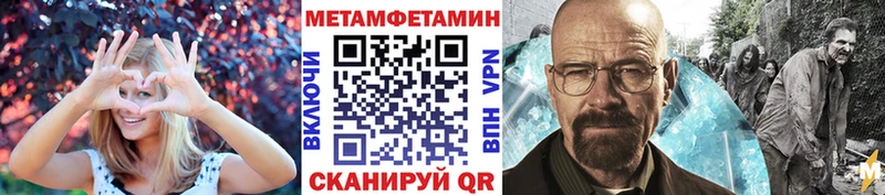 МЕТАМФЕТАМИН Methamphetamine наркота Приморск